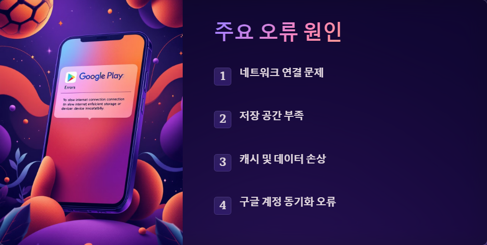 구글플레이스토어