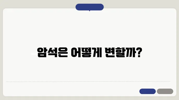 암석의 풍화와 침식 과정