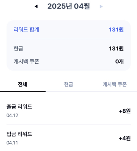 케이뱅크 플러스박스 2% 파킹통장으로 매일 이자받기 4개월 지급 내역 및 후기(광주은행 파킹통장과 비교)