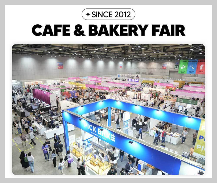 커피 &amp; 베이커리페어
