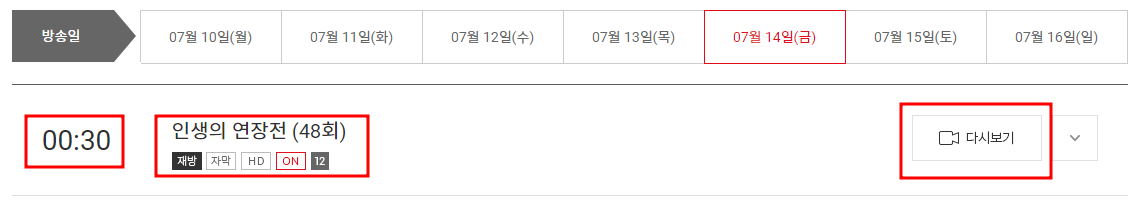 TV조선 편성표
