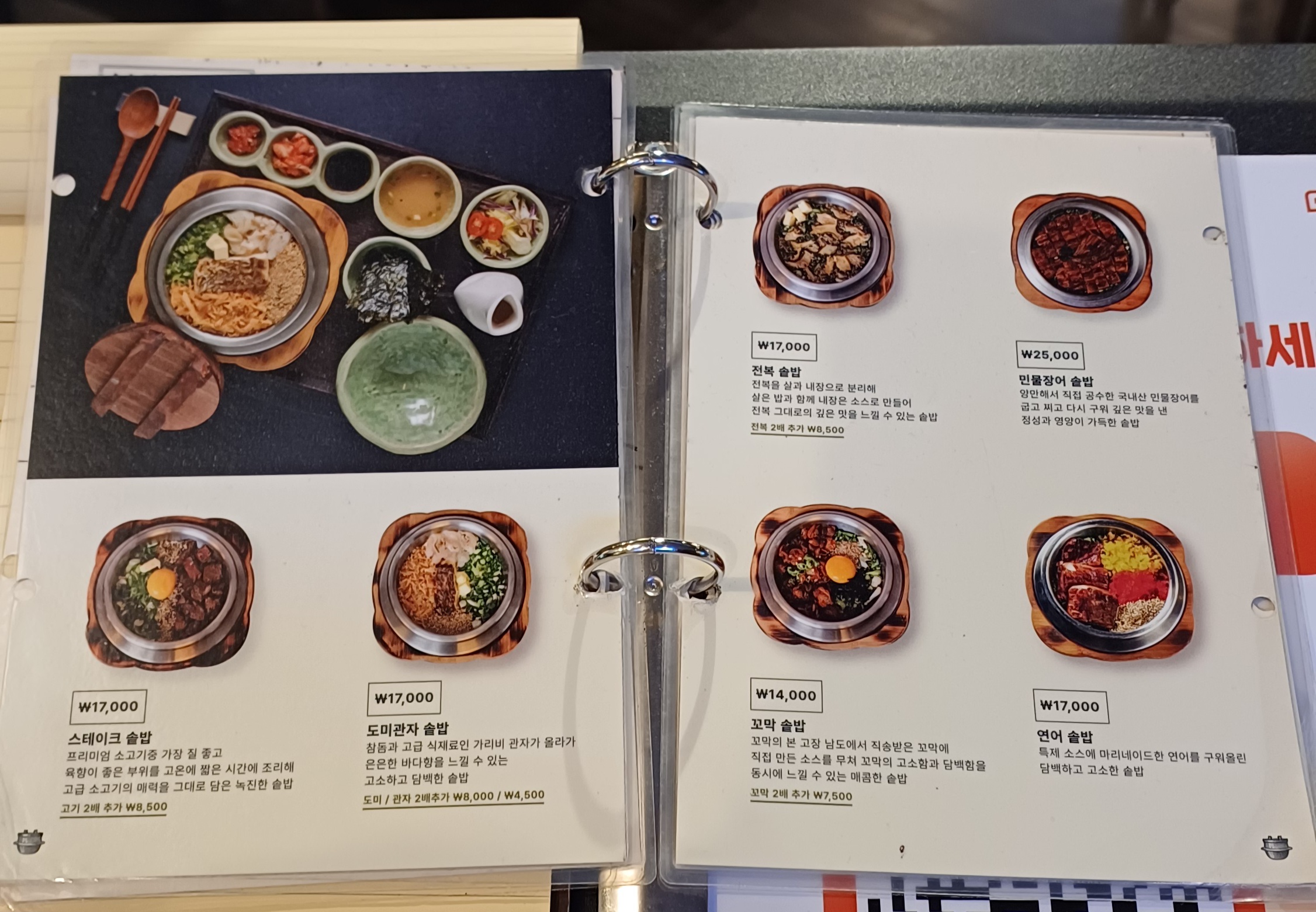 솥솥-종로타워점-솥밥-6