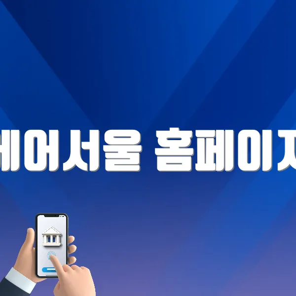 에어서울 홈페이지 (www.flyairseoul.com/)