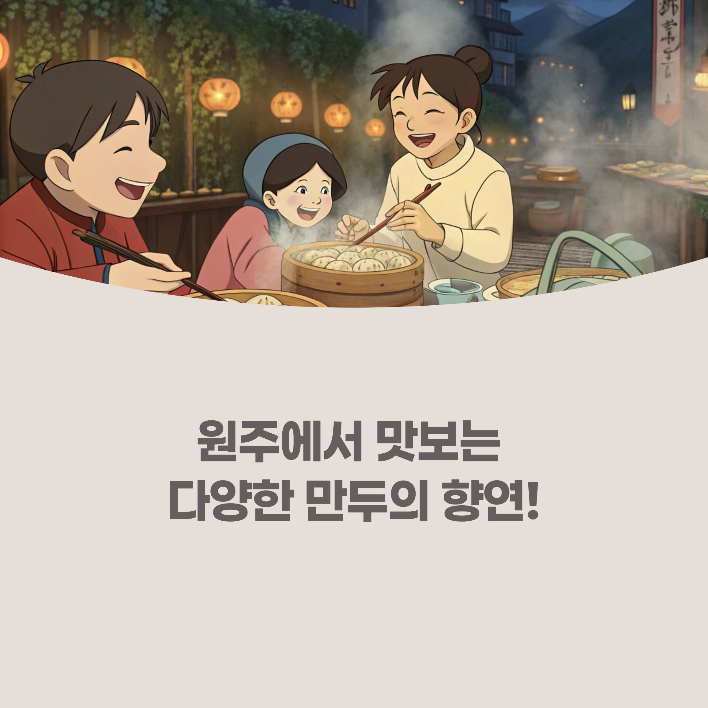 원주의 풍경 사진 또는 맛집 지도