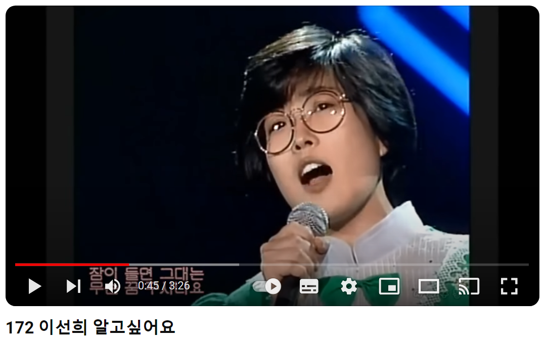 이선희-알고-싶어요