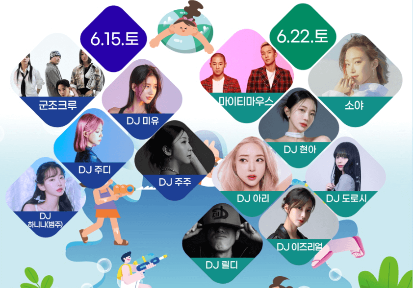 인제 캠프레이크 페스티벌 워터풀원더풀