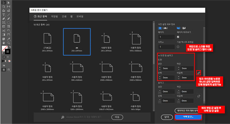 도련-및-슬러그-설정