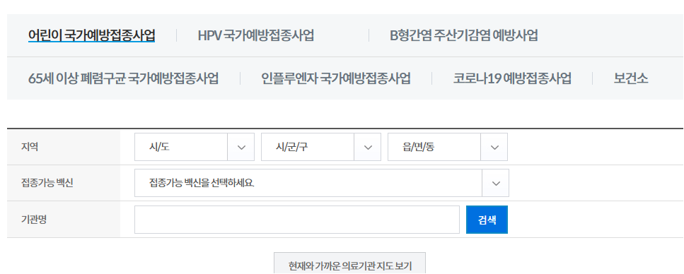 독감예방접종 무료대상날짜 올해는 더 빨라요