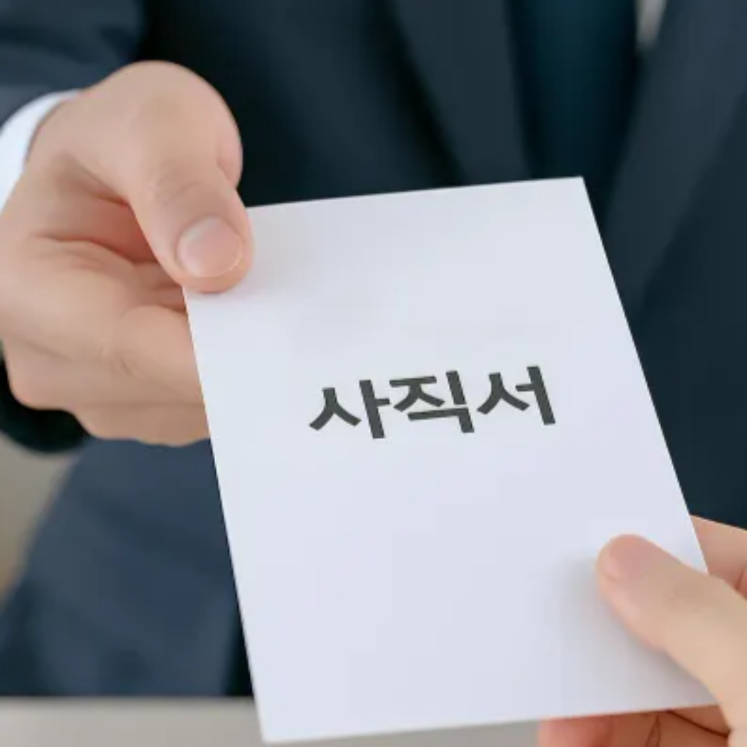 퇴사 전 자금 전략 관련 사진