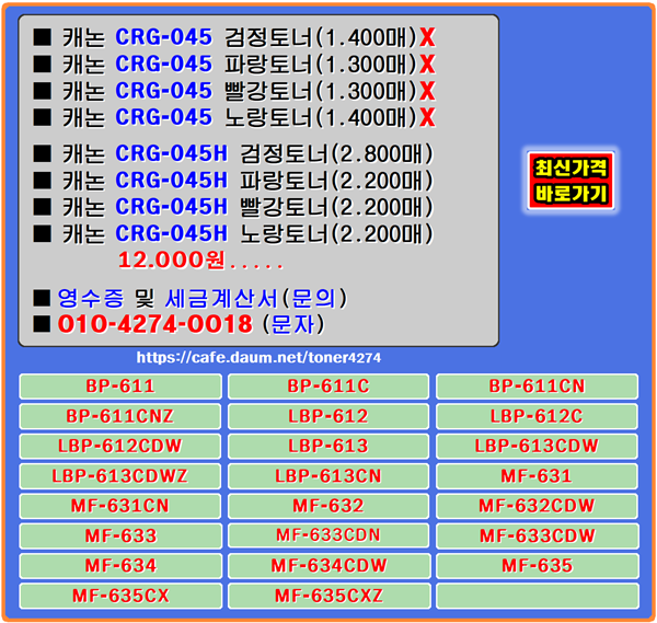 캐논crg045 캐논crg045h 캐논lbp611 캐논mf634cdw 캐논lbp613cn 캐논mf631cn 캐논mf632cdw
캐논lbp611cn 캐논lbp612c 캐논lbp612cdw 캐논lbp613 캐논lbp611c 캐논lbp-613 캐논lbp611cnz
캐논mf631 캐논lbp613cdwz 캐논lbp613cdw 캐논mf633 캐논mf632 캐논mf633cdn 캐논mf633cdw
캐논mf634 캐논lbp612 캐논mf635 캐논mf635cx 캐논mf635cxz