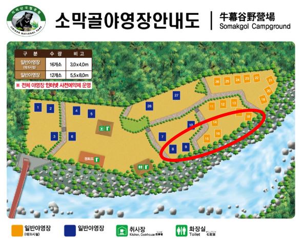 지리산 국립공원 소막골 야영장 추천 사이트