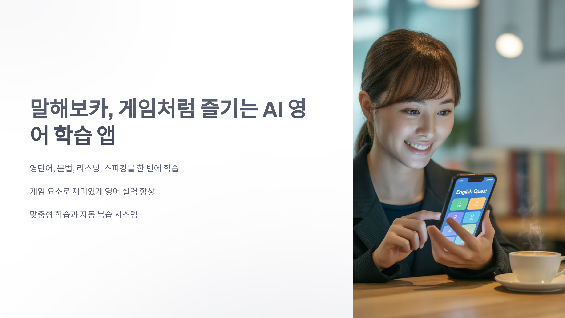 참조-말해-보카-1