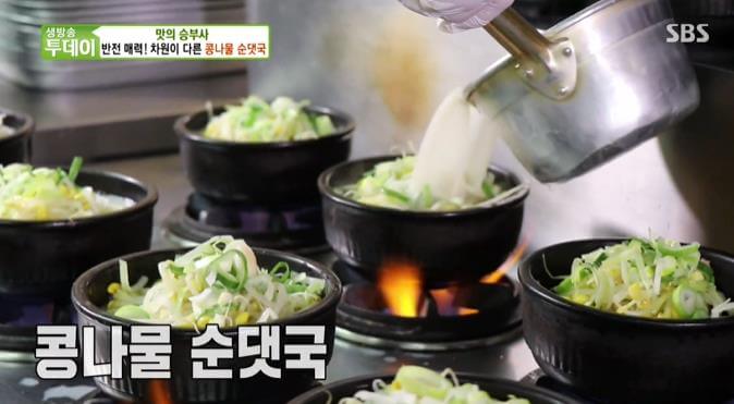 콩나물-순대국