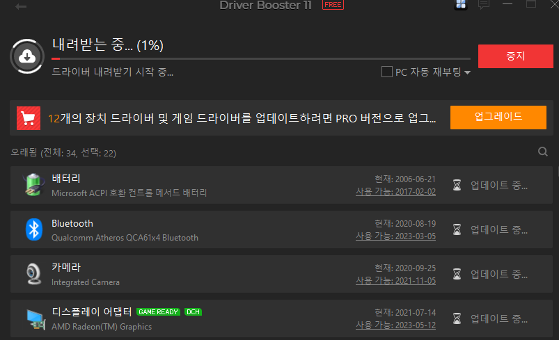 Iobit Driv... 관련 이미지 10