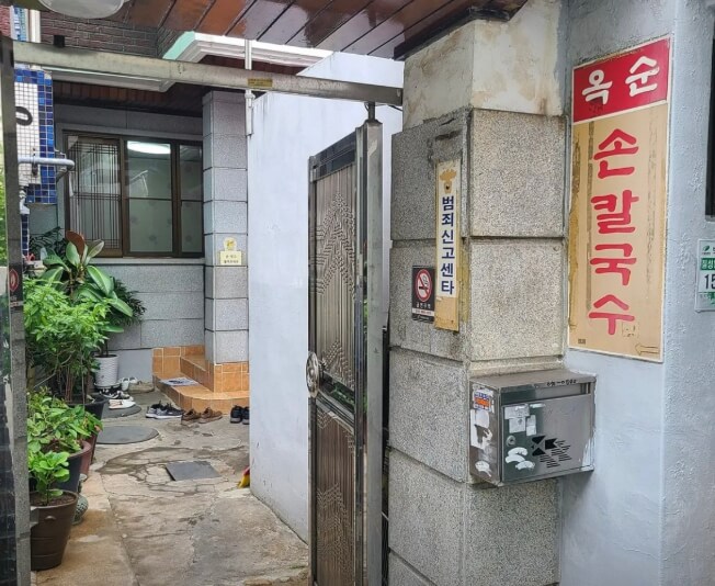 옥순손칼국수