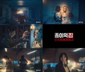 종이의집한국판이미지