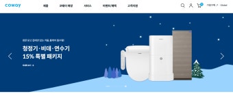 코웨이 비데 as 센터 전화번호