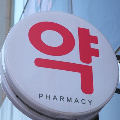 대상포진 치료방법