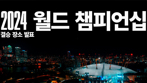 2024 롤드컵 시드 배정, 스테이지 경기 일정