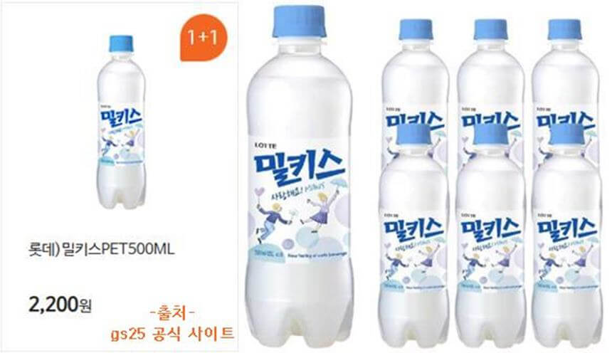 gs25-편의점-행사-밀키스-500ml-1+1