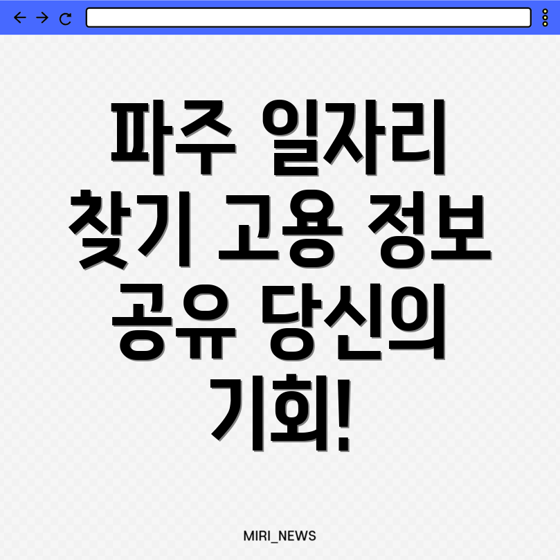 광탄면 일자리