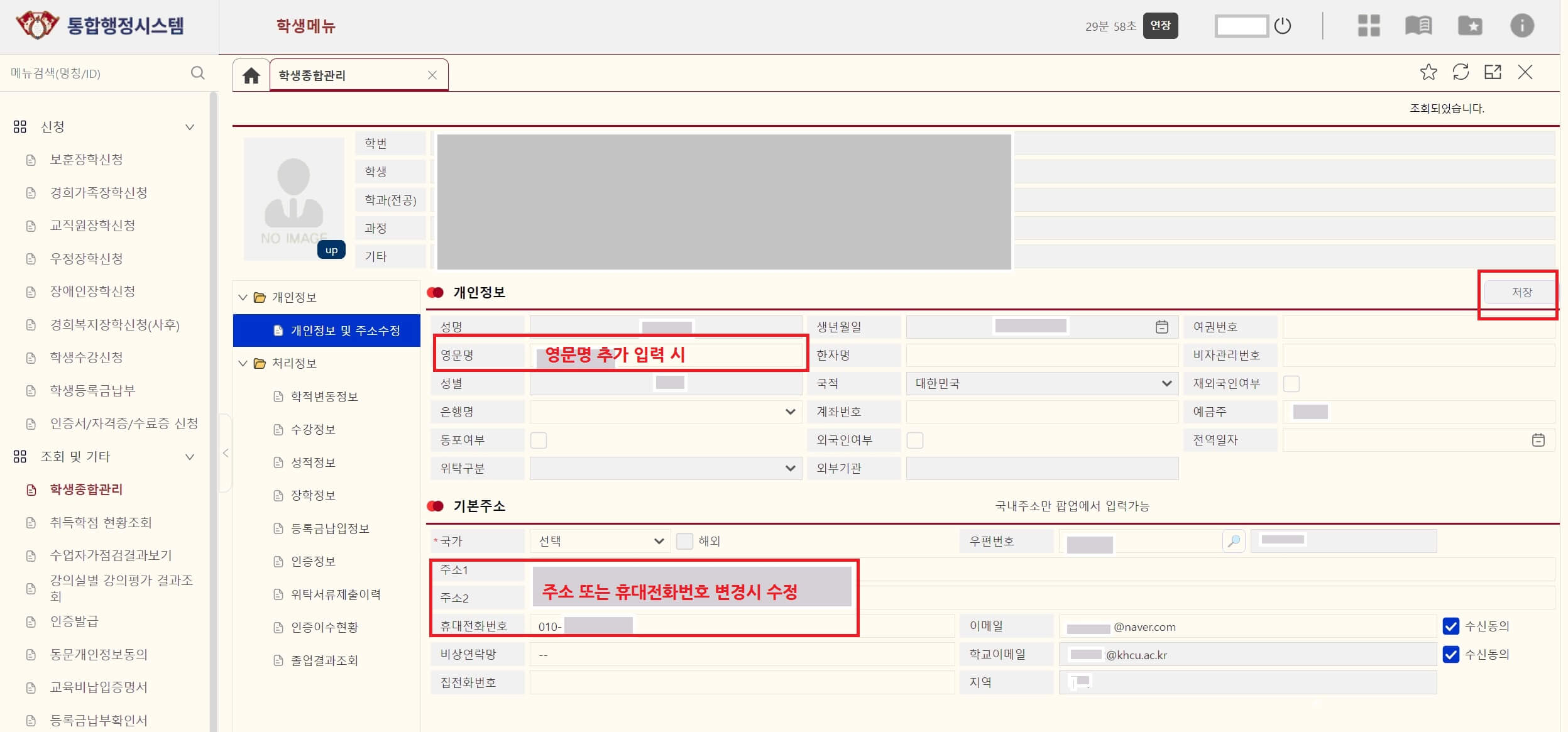 통합행정시스템 학생메뉴