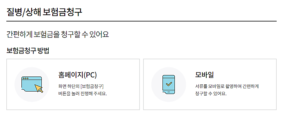 삼성화재 실비보험 청구서류