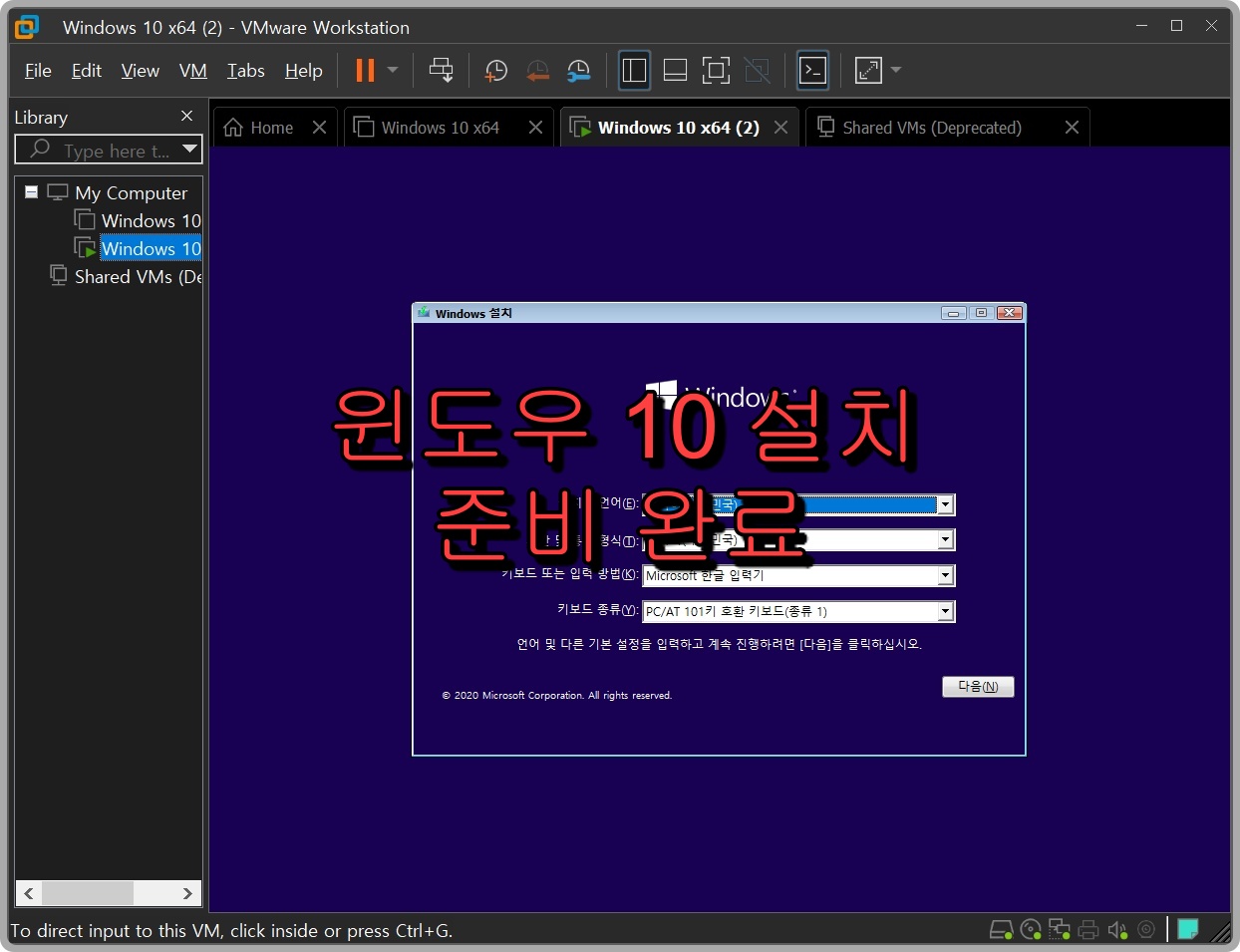 윈도우 10 가상 설치