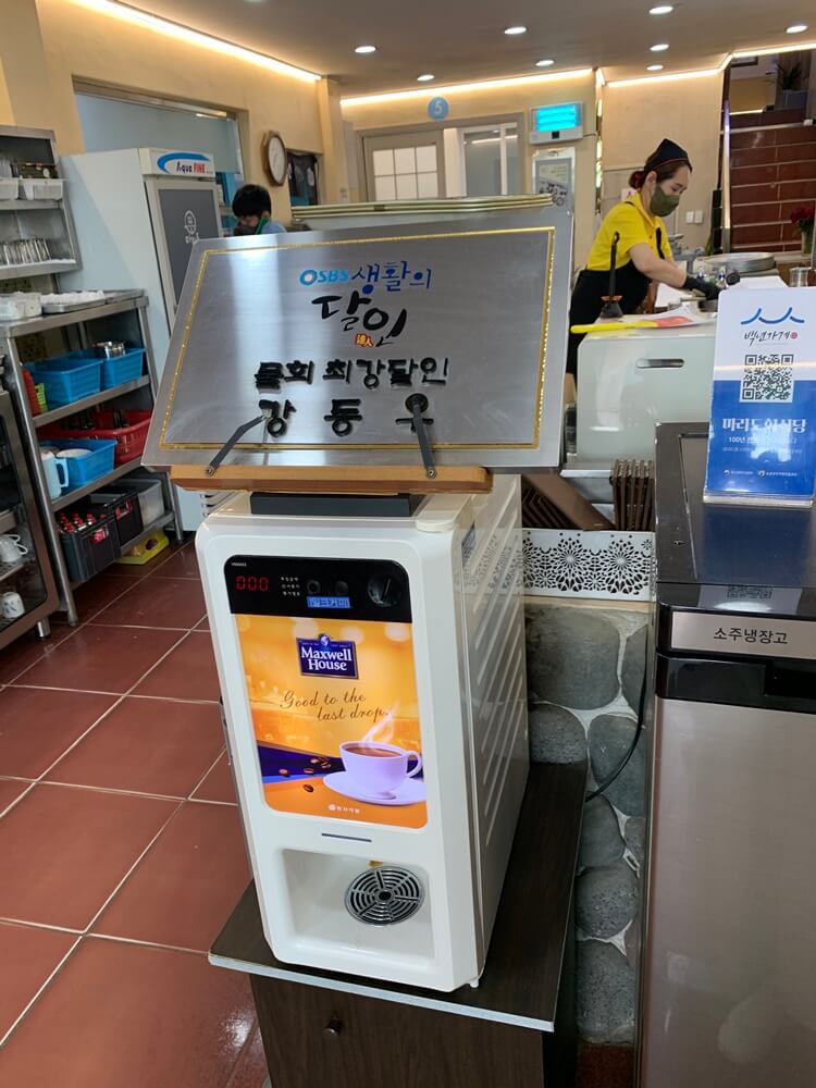 달인 패와 커피머신