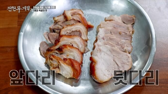 족발-앞다리-뒷다리