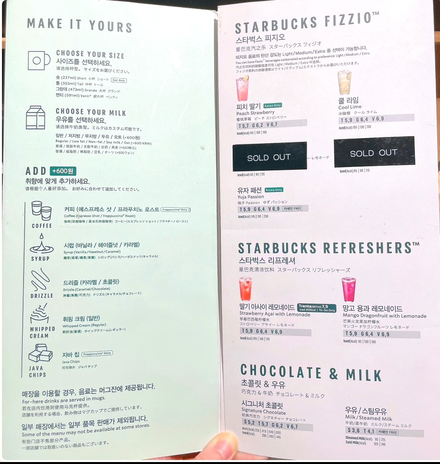 2024 스타벅스 메뉴 추천 인기 메뉴판 꿀조합 레시피 사이즈 미국 스벅 인기 메뉴