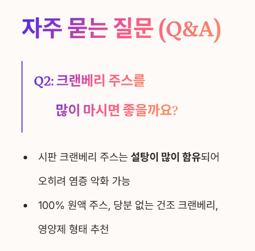 방광염 자주 묻는 질문 2