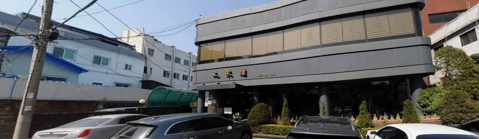 우레옥 가게 전경