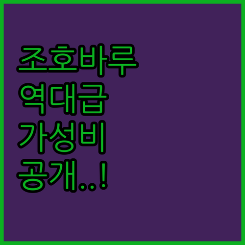 나만 알고 싶은 조호바루 가성비 숙소..