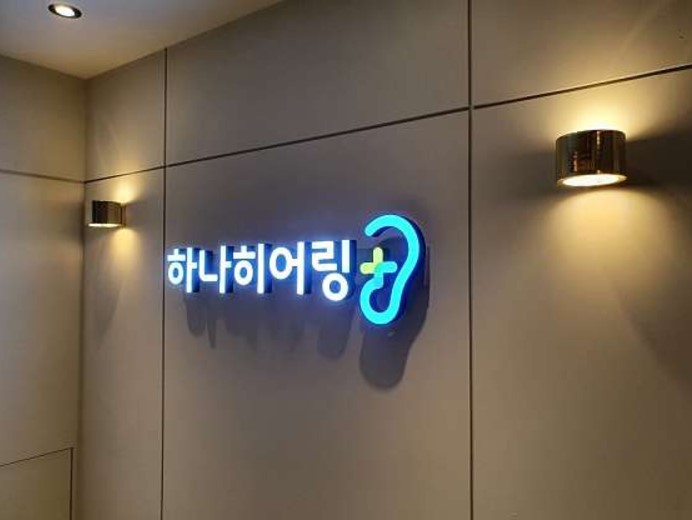 서울 강북구 보청기 전문점 추천 및 가격 3