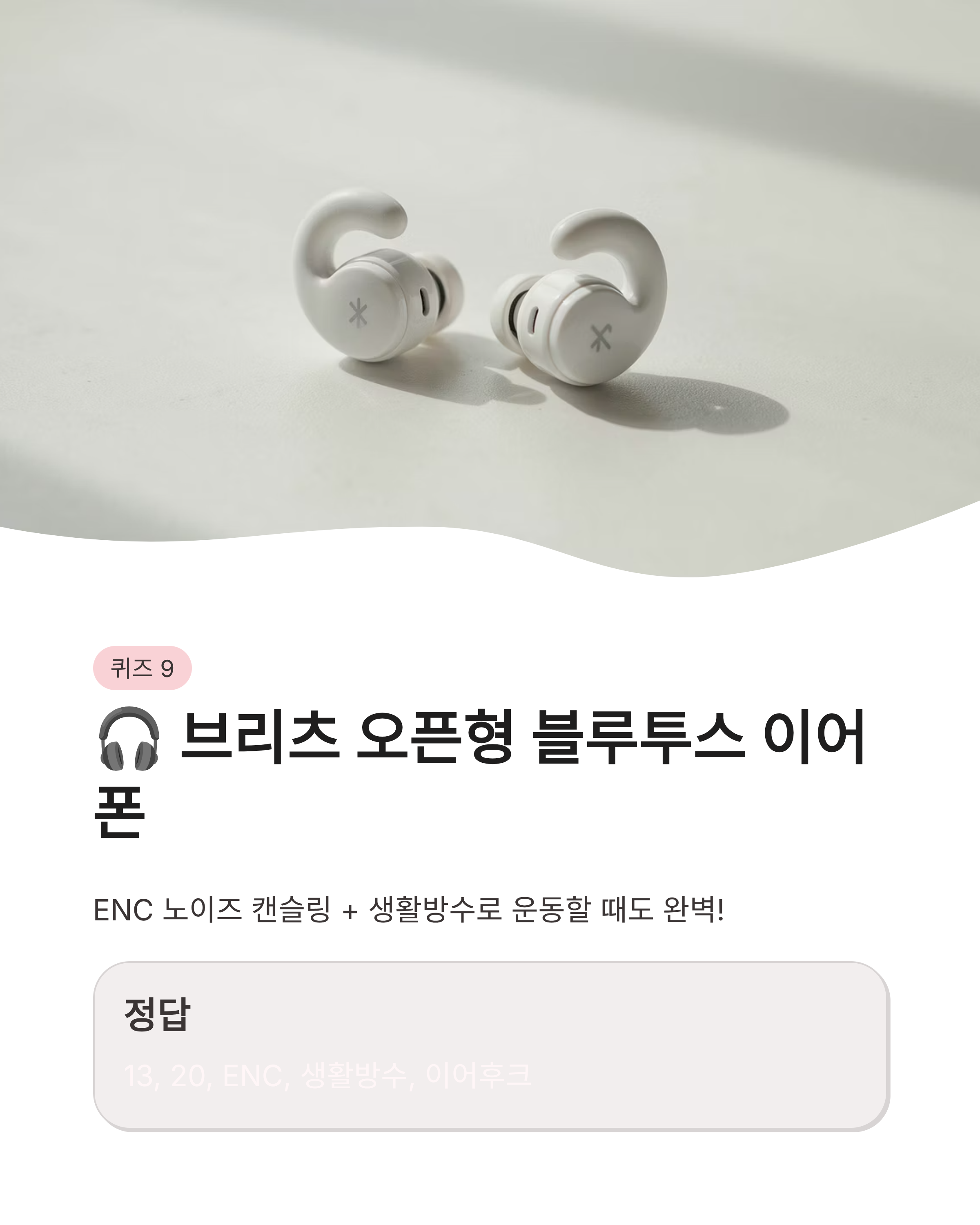 7월 21일 캐시워크 퀴즈정답 완벽정리!! 오늘 바로 돈 버는 방법