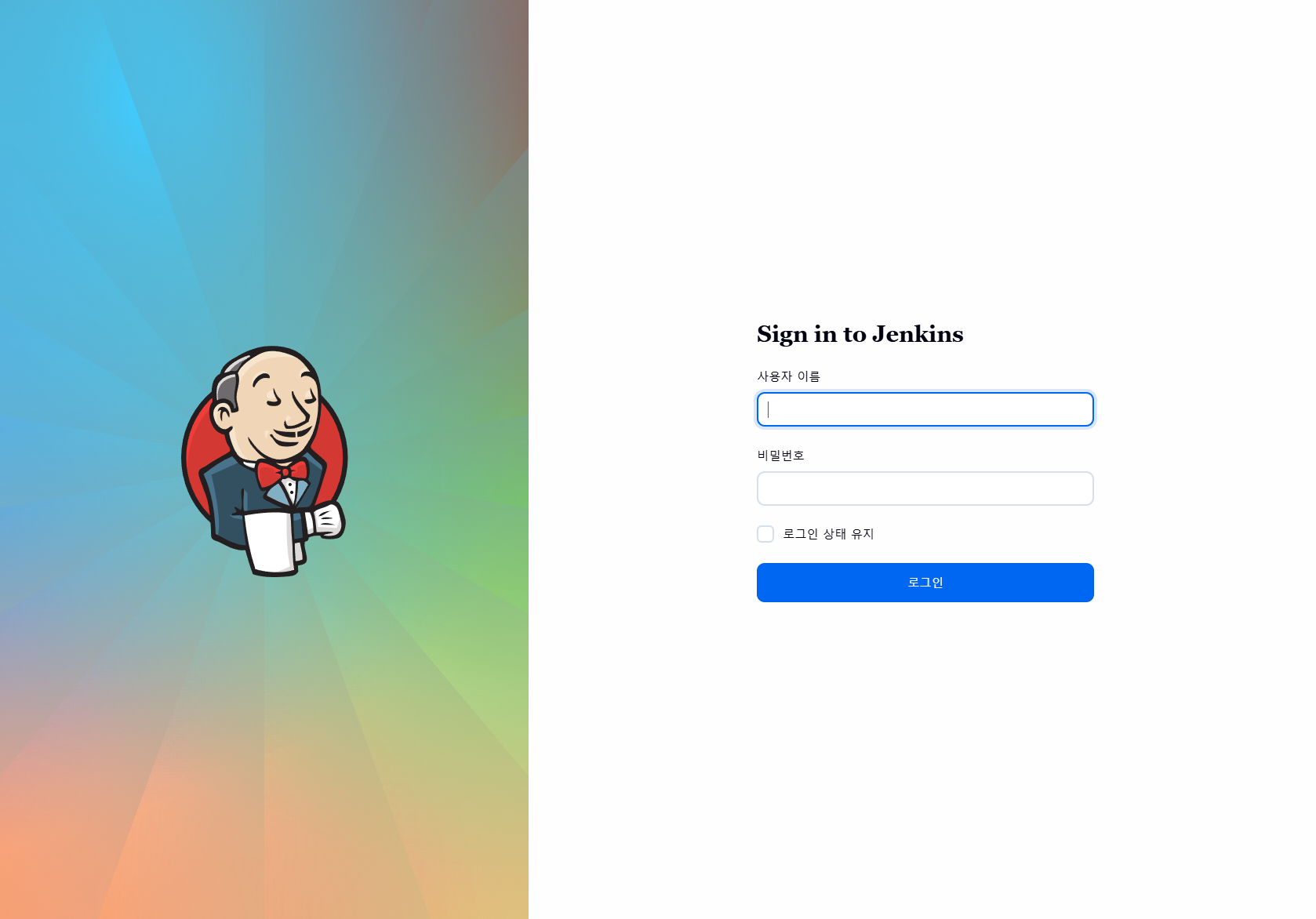 Jenkins 대시보드 로그인 화면