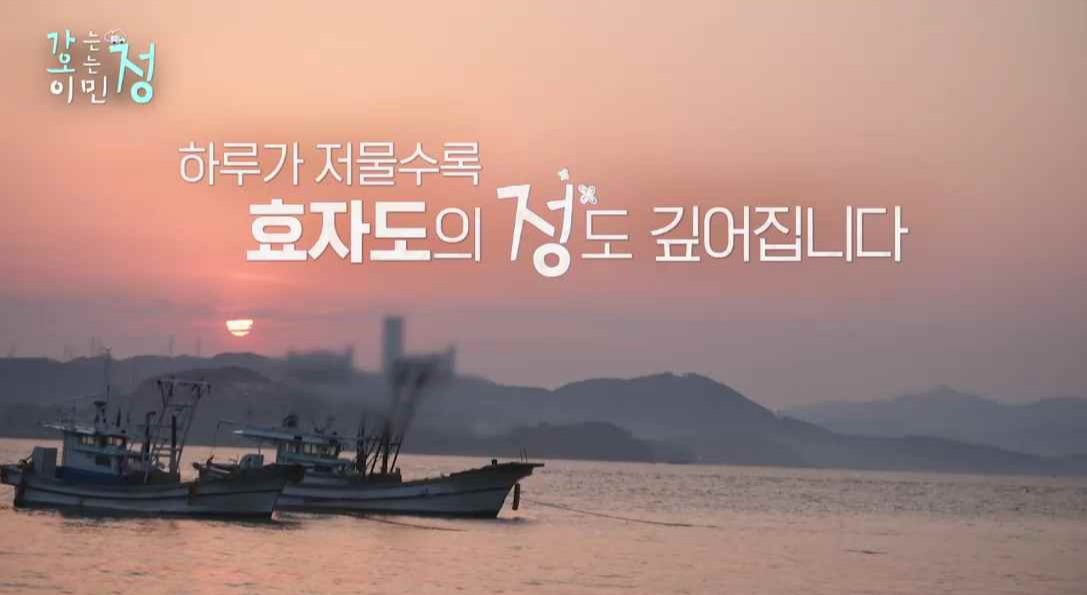 효자도에서 바라 본 노을이 지는 바다에 배가 떠 있는 장면 사진