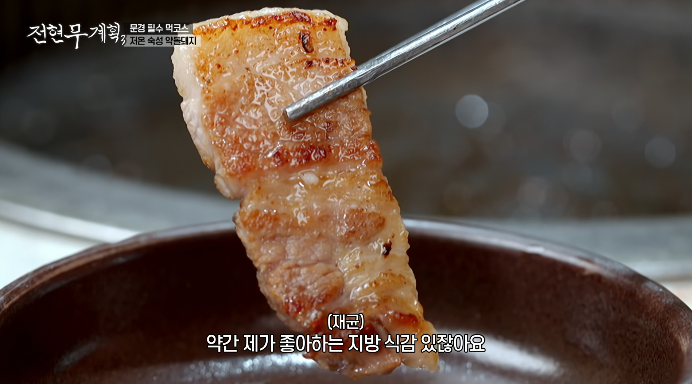 전현무계획3-약돌돼지