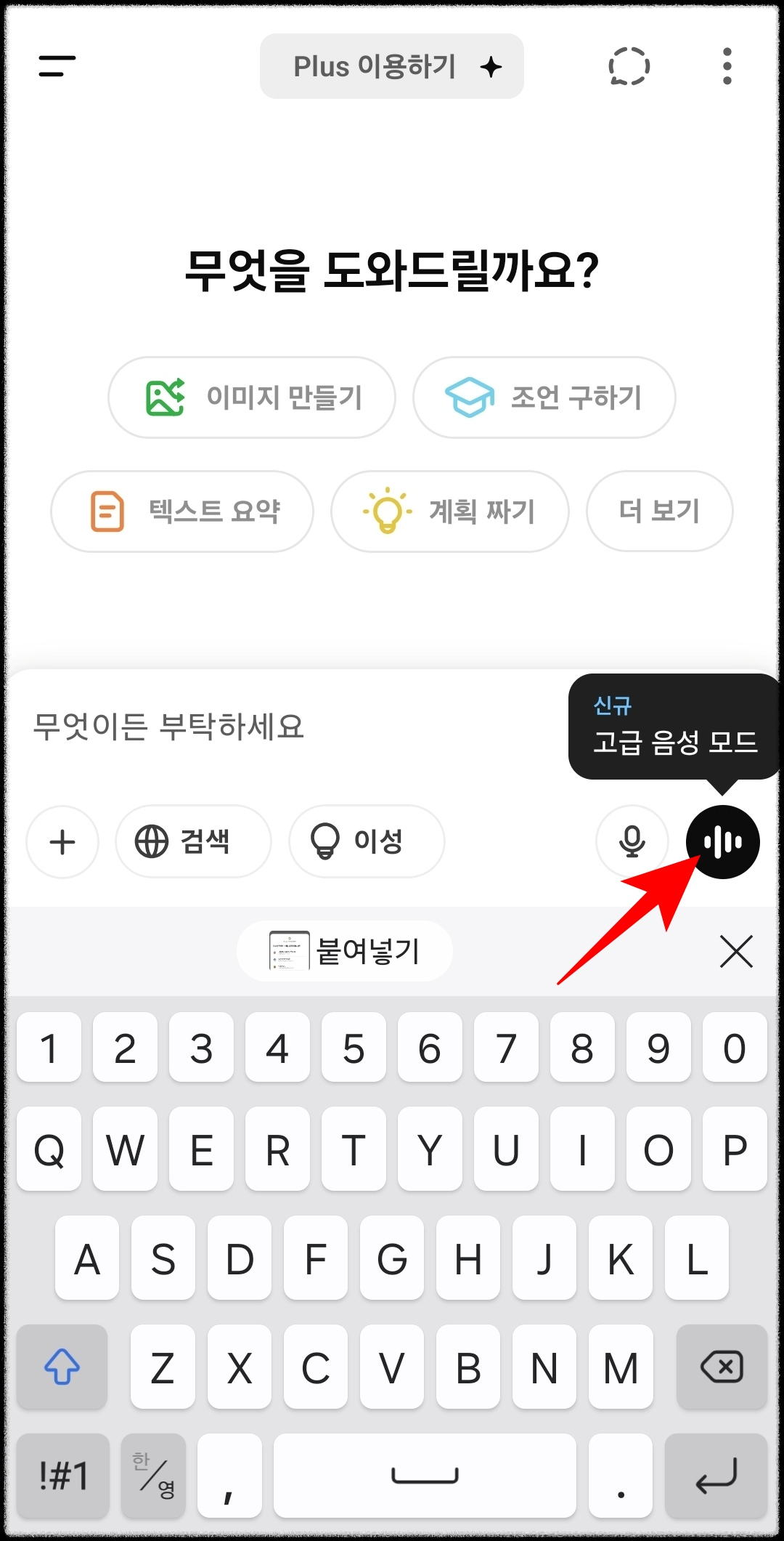 챗gpt 다운로드 방법