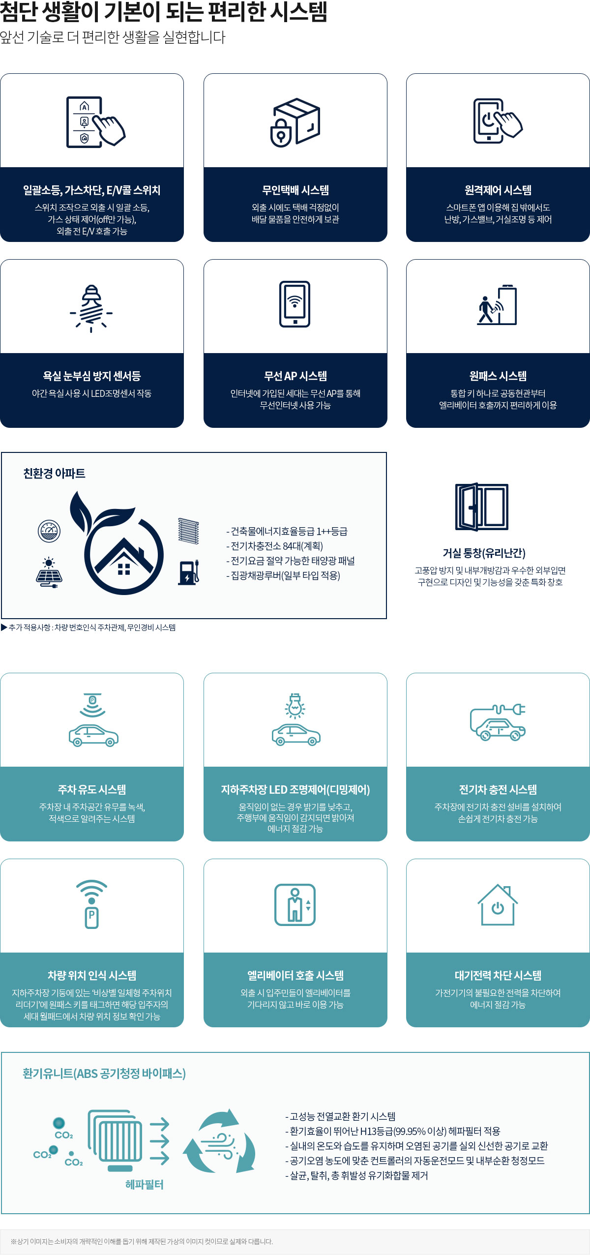 부산 에코델타시티 대방 디에트르 더 퍼스트 아파트 분양가 분양일정 평면도 청약 모집공고 정보 안내