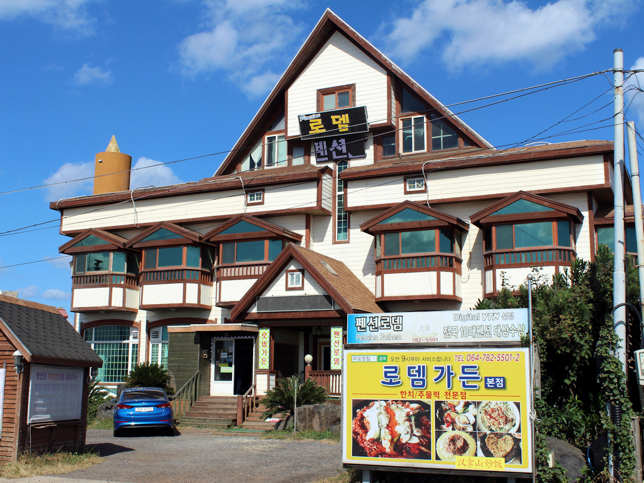 우도 산호해변 맛집