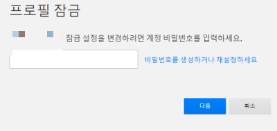 넷플릭스-핀번호-설정-방법