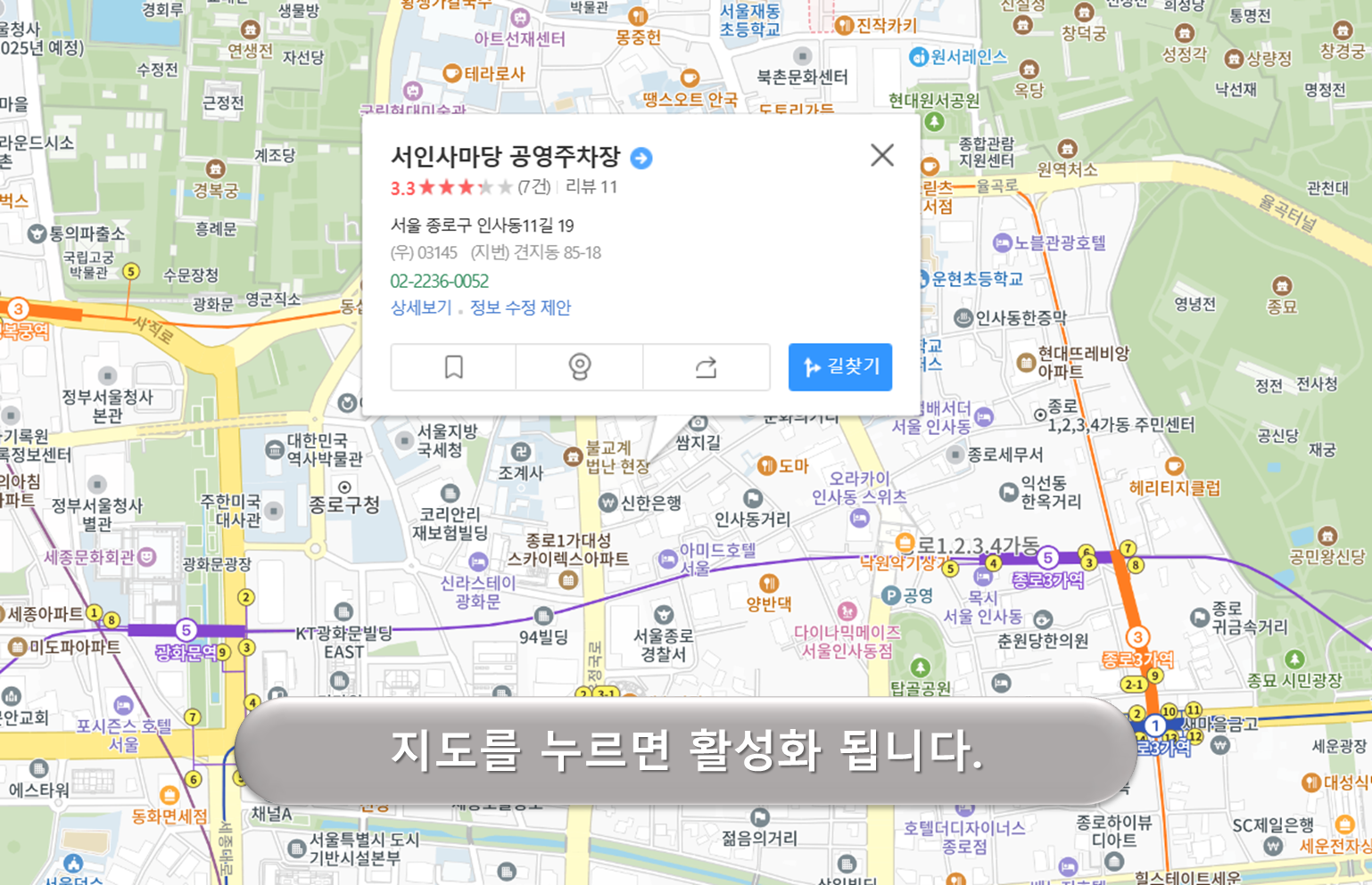 서인사마당 공영주차장