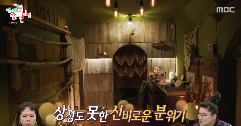 전참시-제주-랄라밀랍초-내부