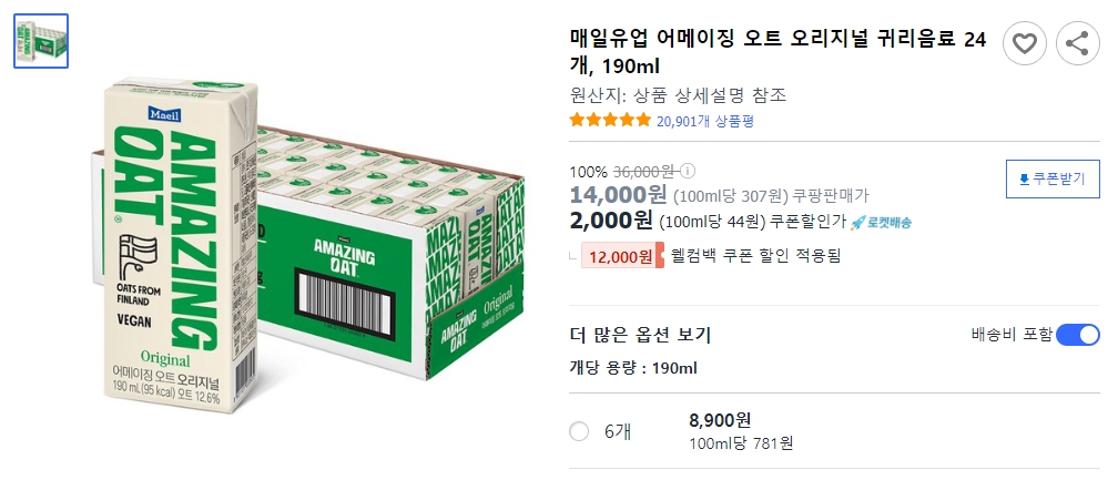 매일유업-어메이징-오트-오리지널-귀리음료-24개&#44;-190ml