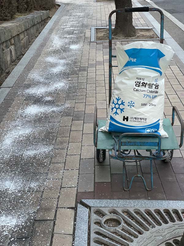 눈오기전 염화칼슘이 준비되어있다