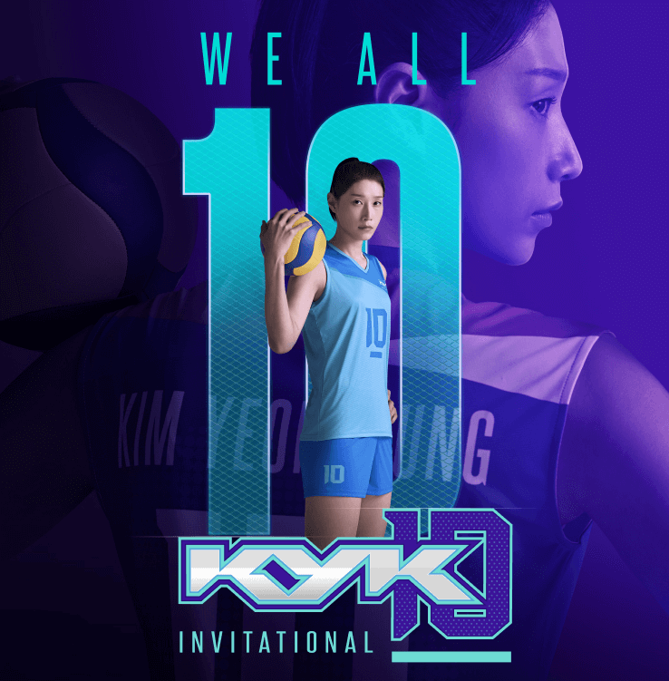 여자배구 올스타전