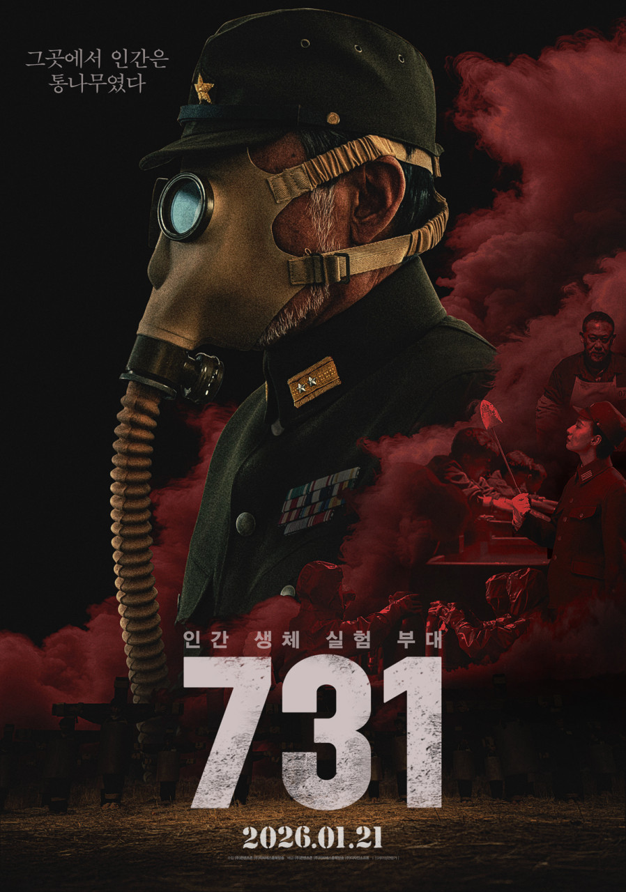 영화 '731' 공식 포스터