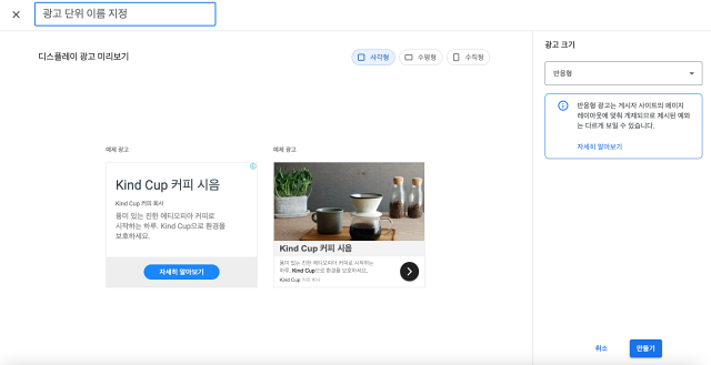 광고단위이름지정
